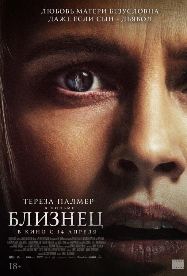 Фильм Близнец 2022 смотреть онлайн с Терезой Палмер и Барбарой Мартен